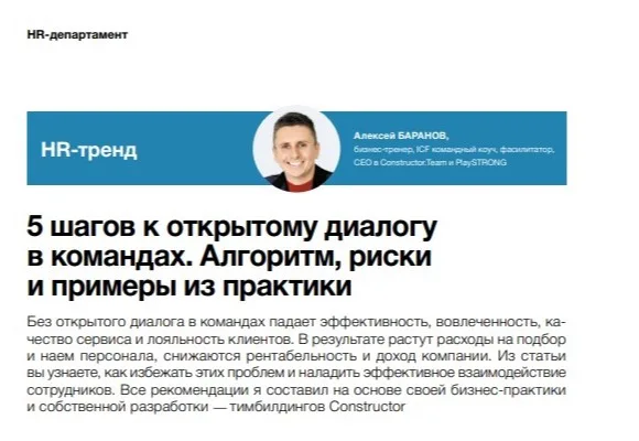 Директор по персоналу