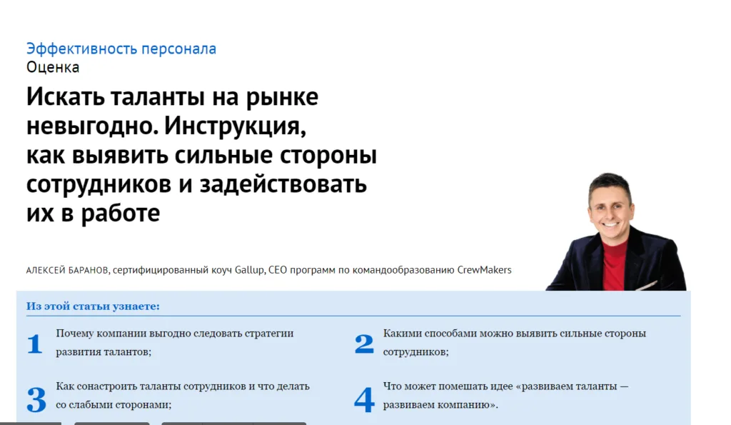 Директор по персоналу