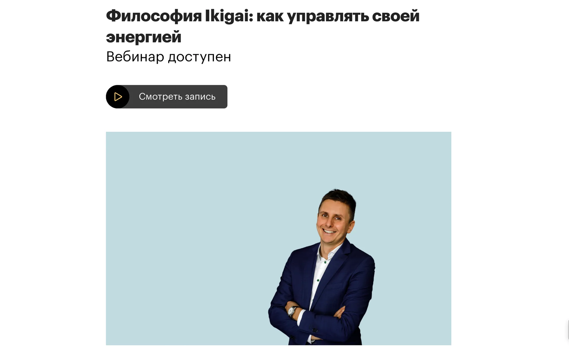 РБК Pro