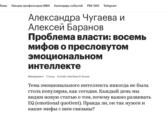РБК Pro