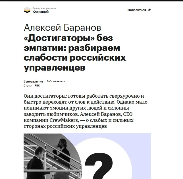 РБК Pro