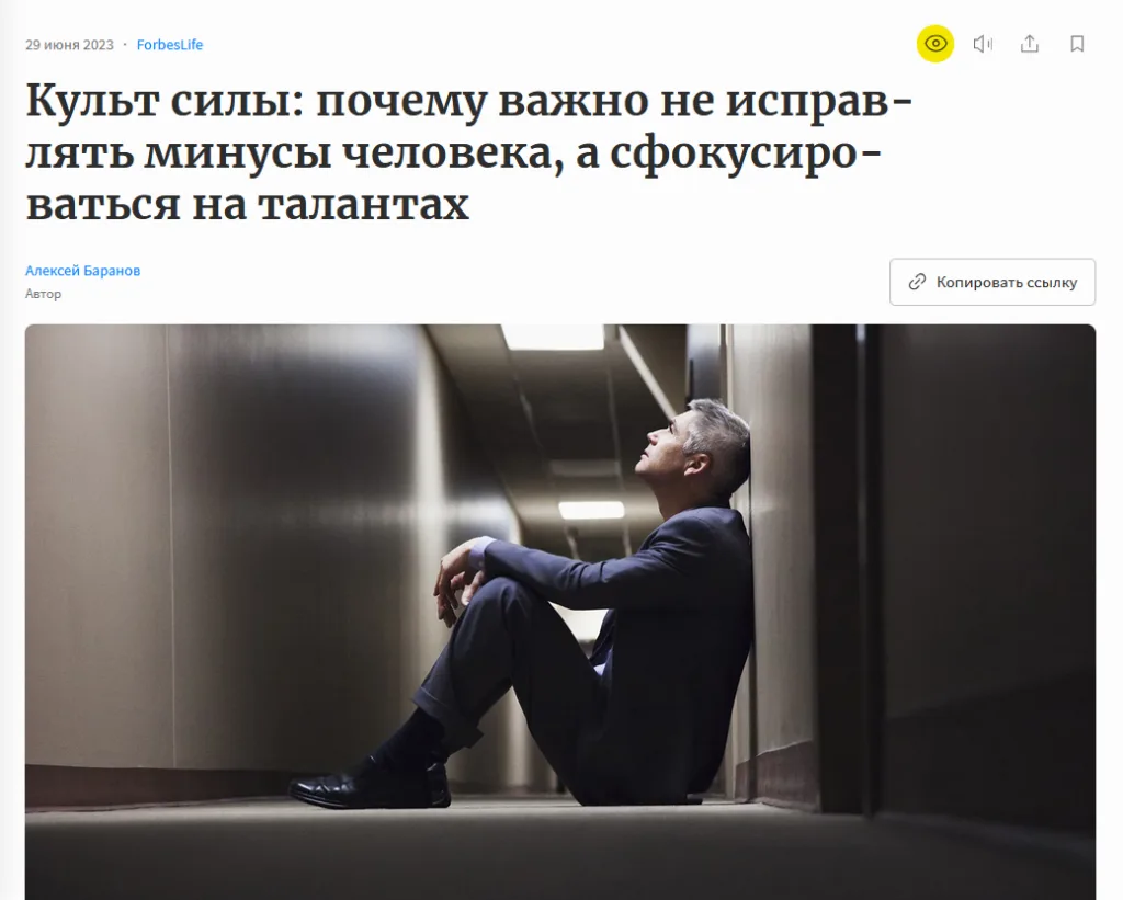 Forbes